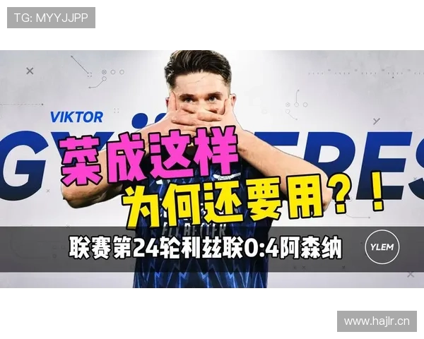 哲凯虐菜属性助力枪手稳争冠