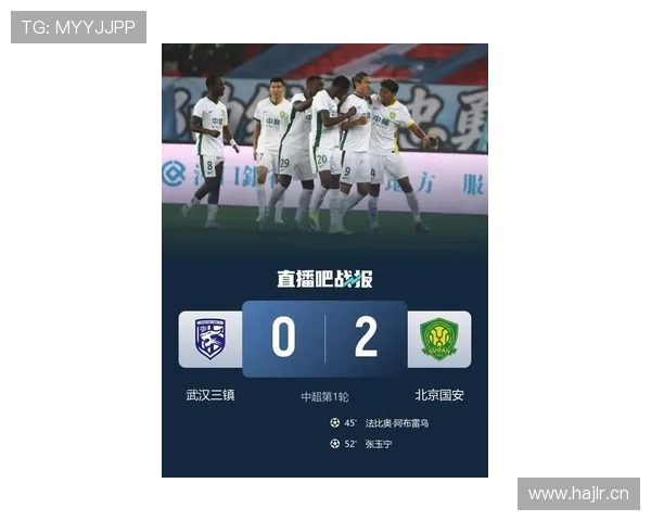 国安2-0胜三镇张玉宁法比奥建功